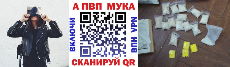 магазин    Белгород  Альфа ПВП VHQ 