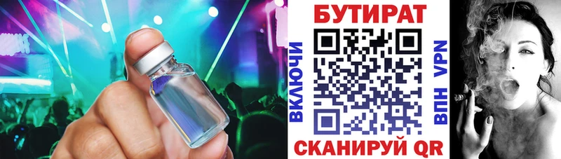 Бутират BDO продажа наркотиков Белгород