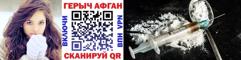 как найти закладки  Белгород  Героин Heroin 