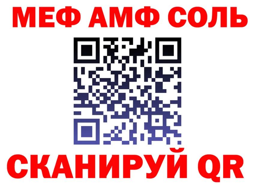 МЯУ-МЯУ мяу мяу зеркало площадка кракен Белгород