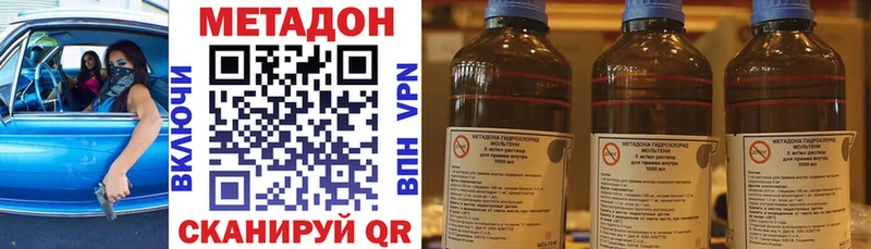 МЕТАДОН methadone  kraken маркетплейс  Белгород 